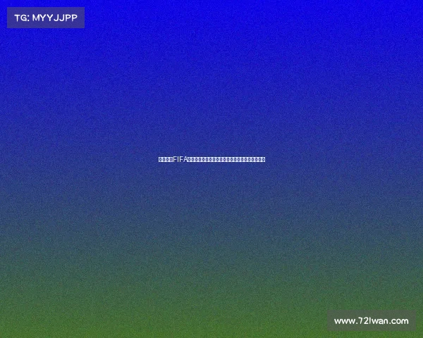 世界杯版FIFA玩法全攻略新手进阶技巧与实战操作指南完全解析